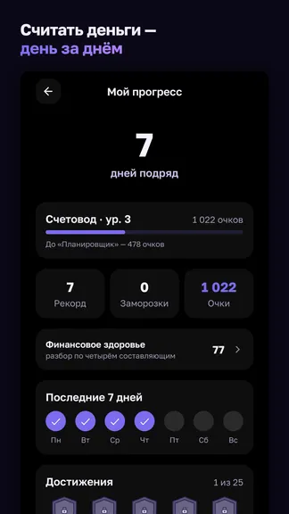 Скриншот 8/8