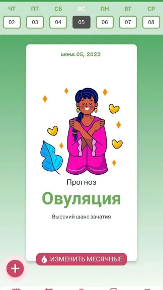 Скриншот 2/8