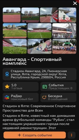 Скриншот 6/10