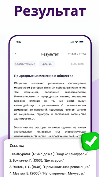 Скриншот 4/4