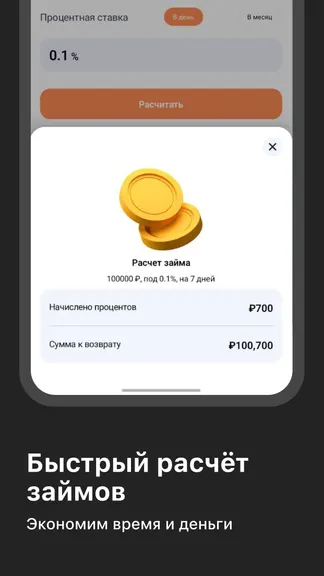 Скриншот 5/5