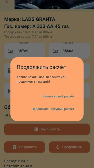 Скриншот 7/10