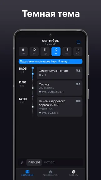 Скриншот 5/5