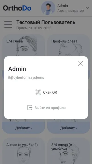 Скриншот 5/6