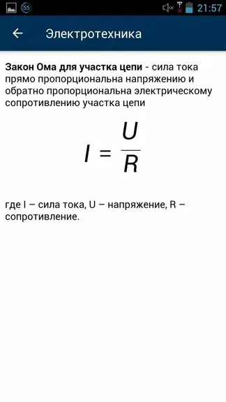 Скриншот 3/5