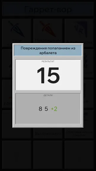 Скриншот 4/4