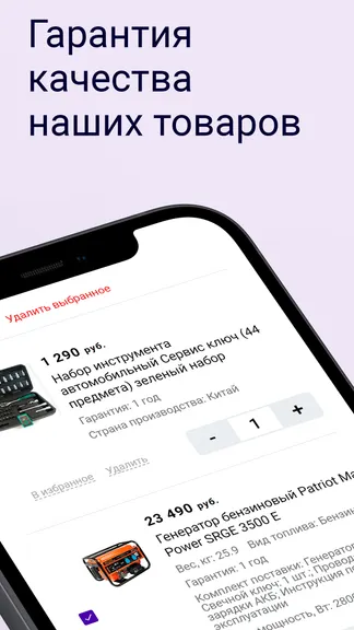 Скриншот 5/5
