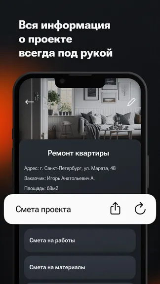 Скриншот 2/5