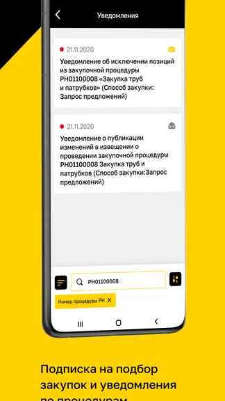 Скриншот 6/6