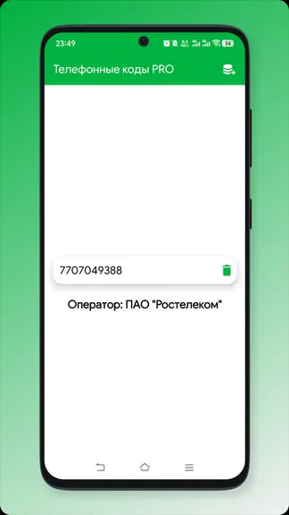 Скриншот 3/4