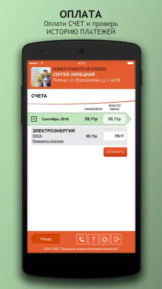 Скриншот 4/5