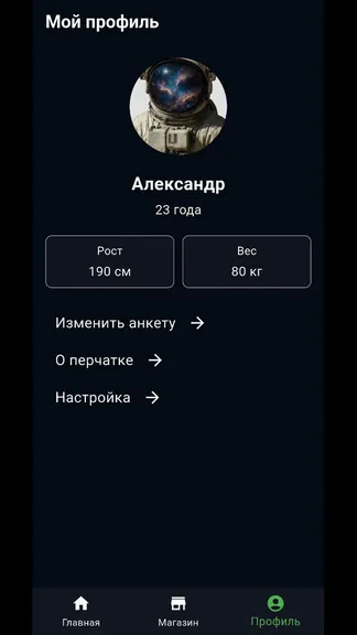 Скриншот 5/7