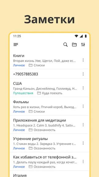 Скриншот 3/7