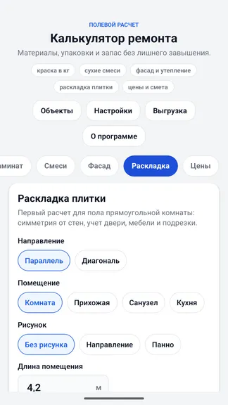 Скриншот 5/7