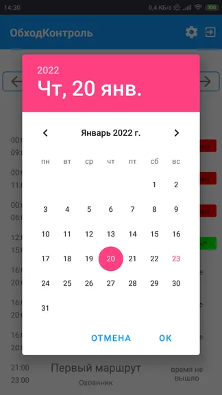 Скриншот 6/9