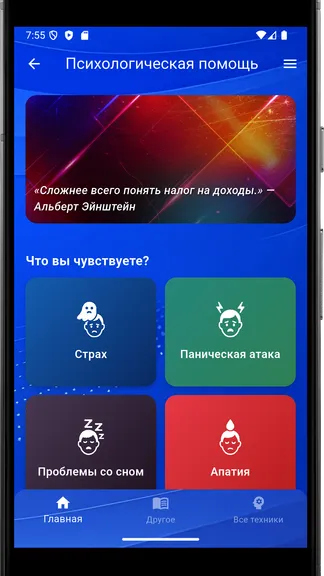 Скриншот 1/7