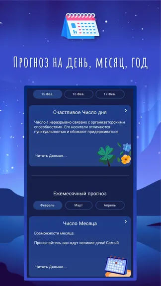 Скриншот 4/8