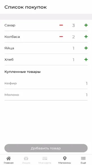 Скриншот 4/5