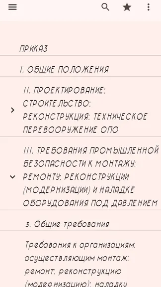 Скриншот 2/6