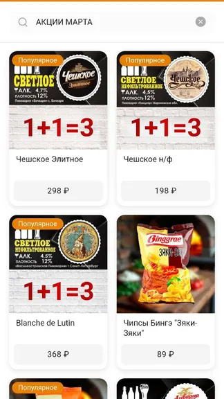 Скриншот 3/8