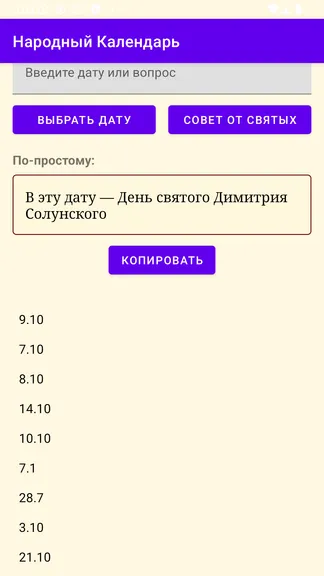 Скриншот 4/5