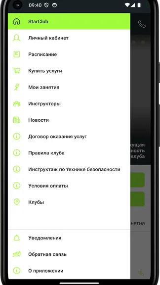 Скриншот 3/3