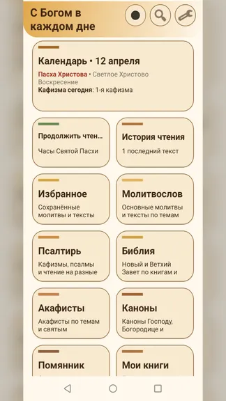 Скриншот 1/8