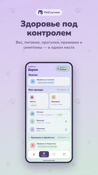 Скриншот 3/6