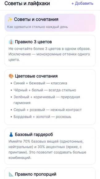 Скриншот 2/5