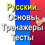 Русский язык+ логотип