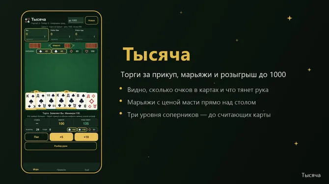 Скриншот 2/5