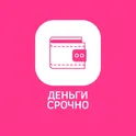 Займы онлайн - Деньги срочно логотип