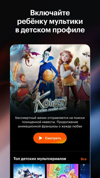 Скриншот 4/6