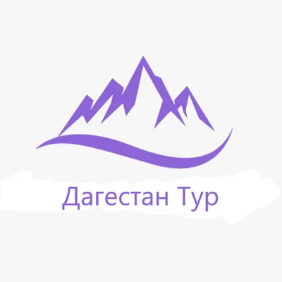 Дагестан Тур