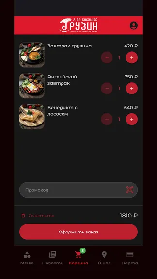 Скриншот 2/5