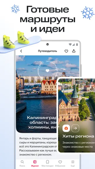 Скриншот 5/7