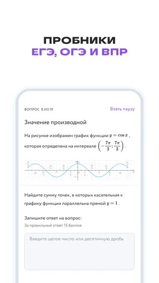 Скриншот 4/8