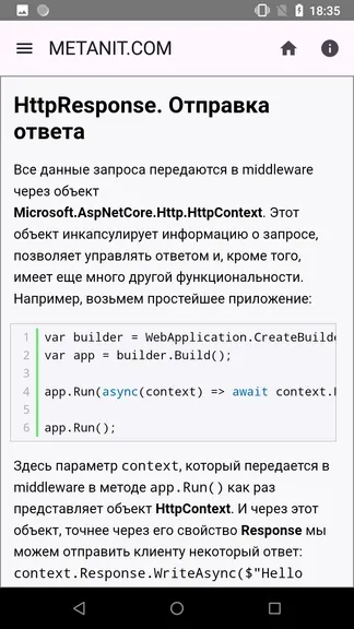 Скриншот 5/5