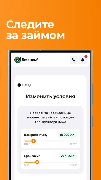 Скриншот 4/4
