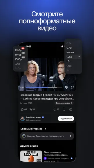 Скриншот 5/7