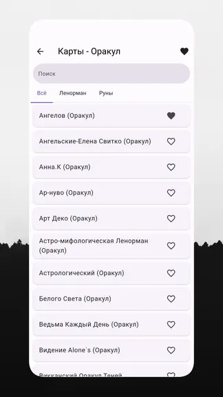 Скриншот 6/6