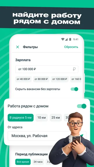 Скриншот 2/4