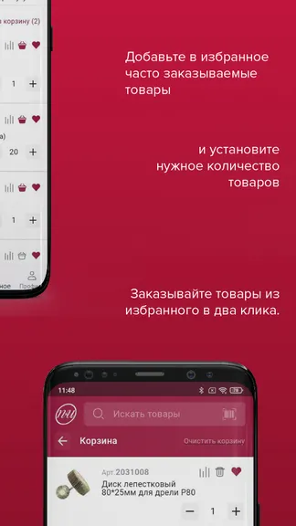 Скриншот 5/5