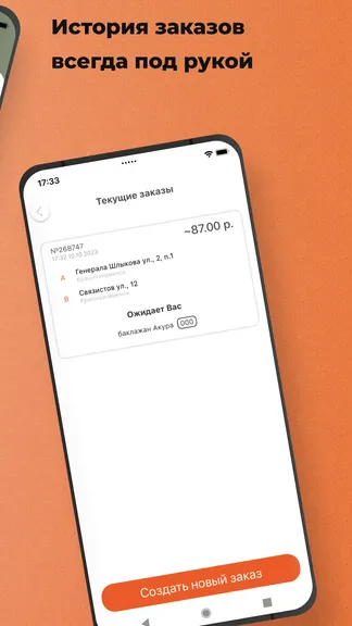 Скриншот 4/7
