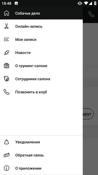 Скриншот 3/5