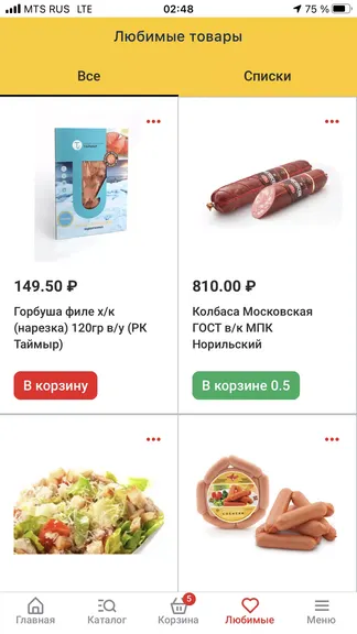 Скриншот 4/8