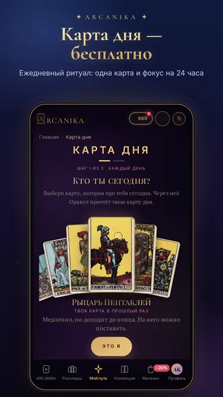 Скриншот 4/10