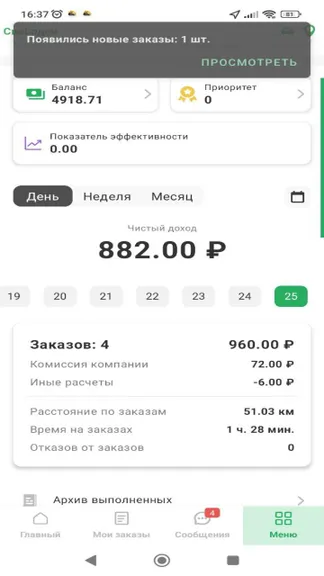 Скриншот 5/5