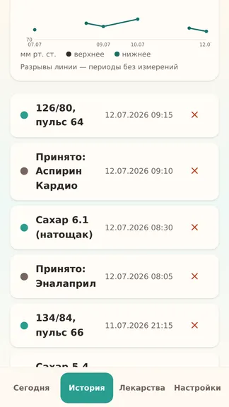 Скриншот 5/10