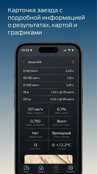 Скриншот 5/8